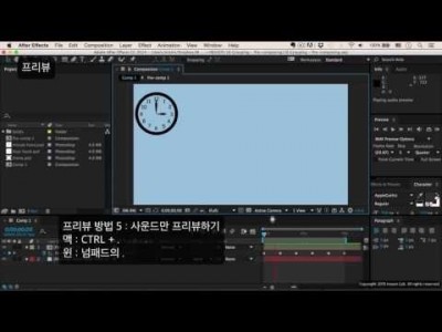 [애프터이펙트 강좌] 17 렌더링