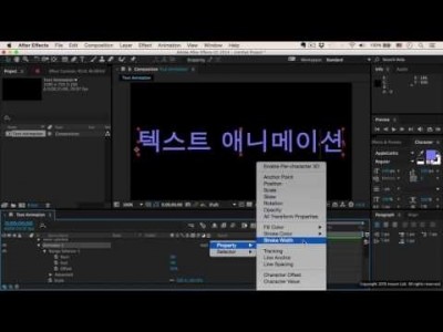 [애프터이펙트 강좌] 42 텍스트 애니메이션 1
