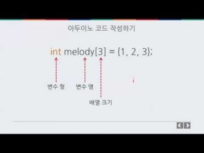아두이노 기초 - 피에조 스피커 사용하기