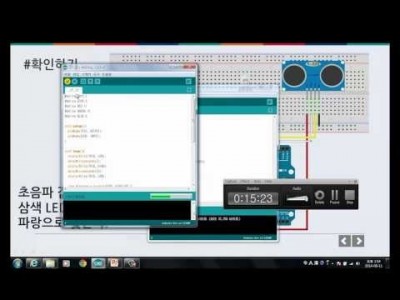 아두이노 기초 - 초음파센서 사용하기