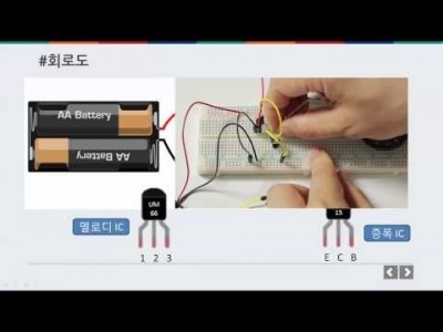 임베디드 이론 - 아두이노 없이 회로 만들기