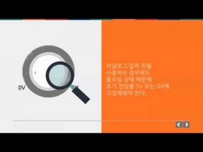 아두이노 이론 - 디지털과 아날로그 입출력