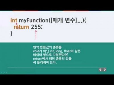 아두이노 이론 -  아두이노 함수 사용하기