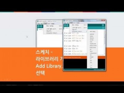 아두이노 이론 - 라이브러리 사용하기