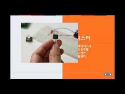 아두이노 이론 - 액추에이터 사용하기