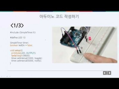 아두이노 이론 - 타이머 사용하기
