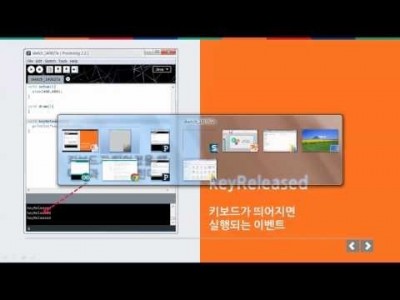 프로세싱 - 이벤트 제어와 아두이노 연결하기