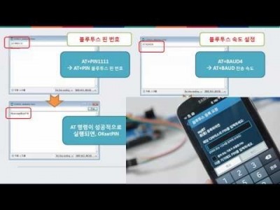 무선 통신 - 블루투스 이용하기