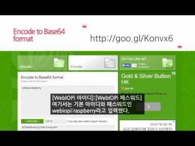 라즈베리 파이 - 안드로이드 연결하기