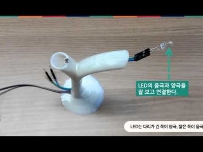 프로젝트 - 미니 가로등 만들기