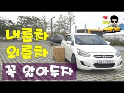 [초보운전탈출] ♥ 골목길모퉁이,주차장 좁은곳 통과요령 - 내륜차,외륜차를 이해해보자(당산실내운전연습실,실내…