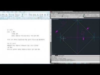 [AutoCAD 2D Basic 4강] 각도를 이용한 선그리기,OSNAP활용
