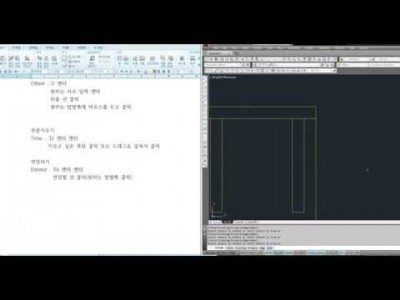[AutoCAD 2D Basic 5강] 간격띄우기(Offset),부분지우기(Trim),연장하기(Extend)…