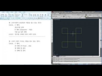 [AutoCAD 2D Basic 7강] 원 그리기(Circle) 6가지방법