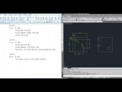 [AutoCAD 2D Basic 9강] 복사하기(Copy),이동하기(Move)