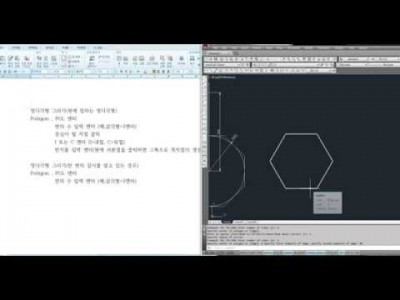 [AutoCAD 2D Basic 16강] 정다각형(Polygon),호그리기(Arc),타원그리기(Ellipse…