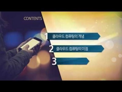 AWS Essential 1강 클라우드 컴퓨팅의 이해
