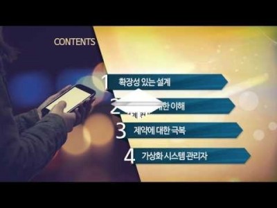 AWS Essential 2강 클라우드 컨셉