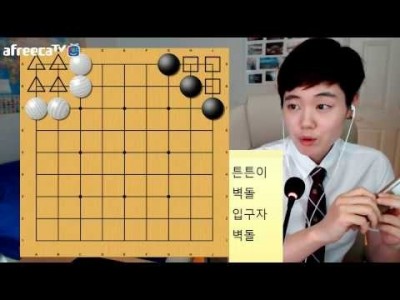 [1화] 초보바둑교실[2부]★신의 첫 걸음마-프로연우(바둑,바둑복기,프로기사)