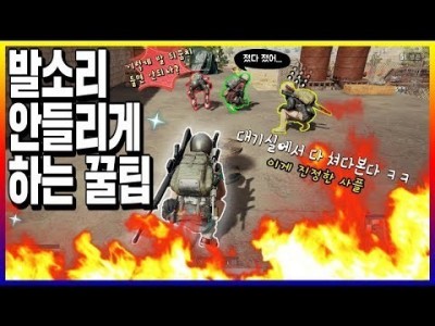 배그 발소리 안들리게 하는 꿀팁 !! 대기실에서 다 쳐다봄 ㅋㅋ 이게 사플인가? 배틀그라운드 공략 배그 [핫…