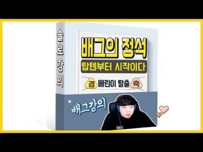 배틀그라운드 ※배그강의※ 배그의정석 !! 탑텐부터 시작이다 [핫스/HOTS] 배그 공략