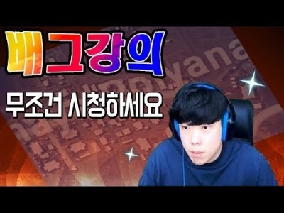 [배그강의] 적위치 파악 심리전 이렇게 해보세요 배린이 바로 탈출합니다   배틀그라운드