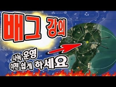 [배틀그라운드] ▶배그강의◀ 사녹 운영 이제 이렇게하세요 PUBG