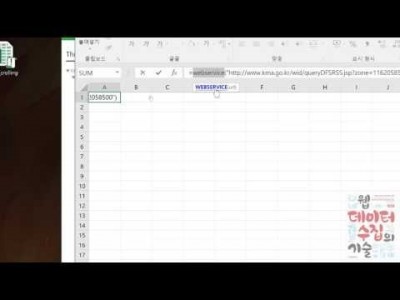웹데이터 수집의 기술03 webservice filterxml 함수이용하기