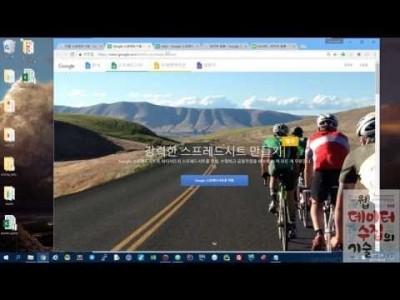 웹데이터 수집의 기술04 google spreadsheet google finance