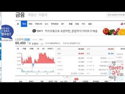 웹데이터 수집의 기술06 구글앱스script