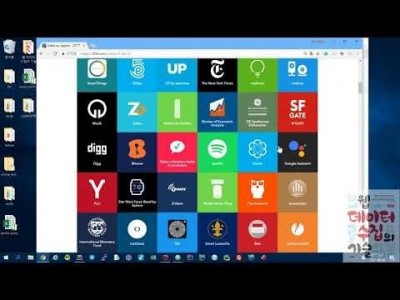 웹데이터 수집의 기술10 IFTTT