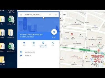 웹데이터 수집의 기술21 구글맵