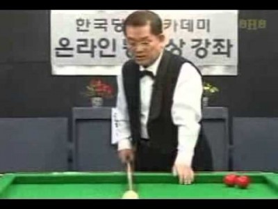 양귀문의 4구 당구강좌 01 당구의 기본자세