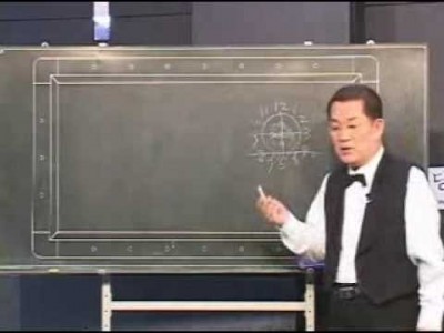 양귀문의 4구 당구강좌 03 수구의운동및진행