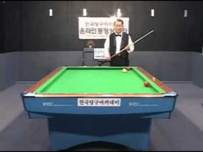 양귀문의 4구 당구강좌 17 쿠션응용-걸어치기