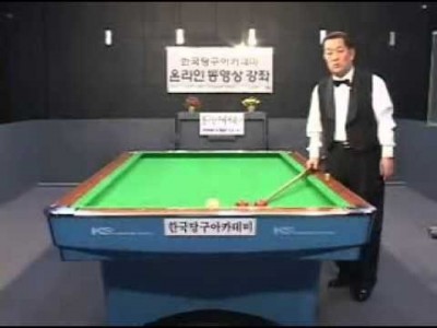 양귀문의 4구 당구강좌 18 쿠션응용 뒤로걸어치기