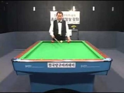 양귀문의 4구 당구강좌 26 모아치기4