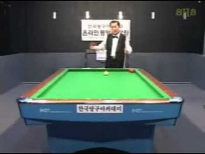 양귀문의 4구 당구강좌 31 모아치기9