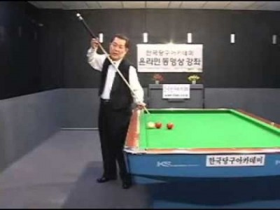 양귀문의 4구 당구강좌 35 맛세이2