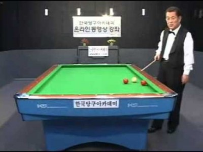 양귀문의 4구 당구강좌 37 세리2