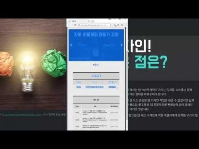 부트스트랩 웹 디자인 실전 강좌 1강 - 부트스트랩 소개 및 개발환경 구축하기 (Bootstrap Web D…