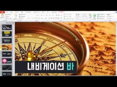 부트스트랩 웹 디자인 실전 강좌 3강 - 내비게이션 바 (Bootstrap Web Design Tutoria…
