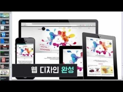 부트스트랩 웹 디자인 실전 강좌 15강 - 프로젝트 완성 (Bootstrap Web Design Tutori…