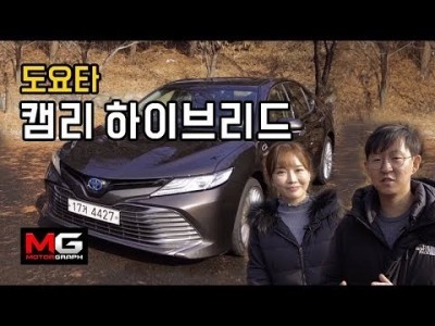 완전히 새로워진 도요타 캠리 하이브리드 시승기..."렉서스 ES마저 위협한다"