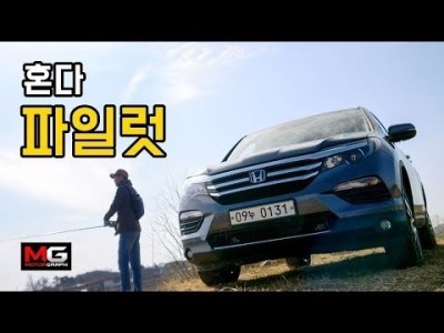 김상영기자의 낚시승기(feat.혼다 파일럿)... 8인승 패밀리 SUV를 타고 홀로 떠난 낚시여행