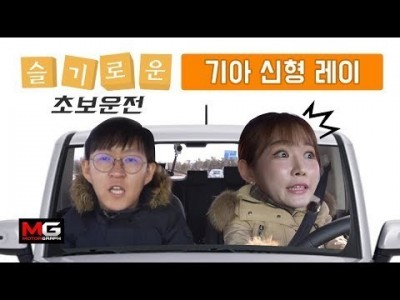 은진이형 베스트 드라이버 만들기 프로젝트(은베만) START! 13년 무사고 '상암동베텔' 김상영 기자의…