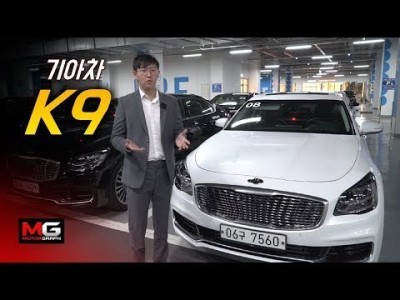기아 신형 K9 시승기...'지금까지의 K9은 잊어라! 작정하고 만든 기아의 플래그십'