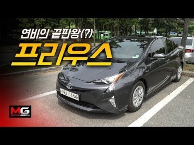 도요타 프리우스, 막히는 서울 시내에서 '연비 43.5km/l' 실화임? 연비대마왕 강병휘 선수의 노하우…