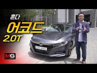 혼다 신형 어코드 2.0T시승기... 10세대로 진화한 중형 차의 "표준" 어코드를 타봤습니다.