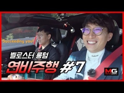 '연비대마왕' 강병휘 선수가 측정해본 1.6가솔린 터보 벨로스터의 고속도로 연비는?... [벨로스터 롱텀…